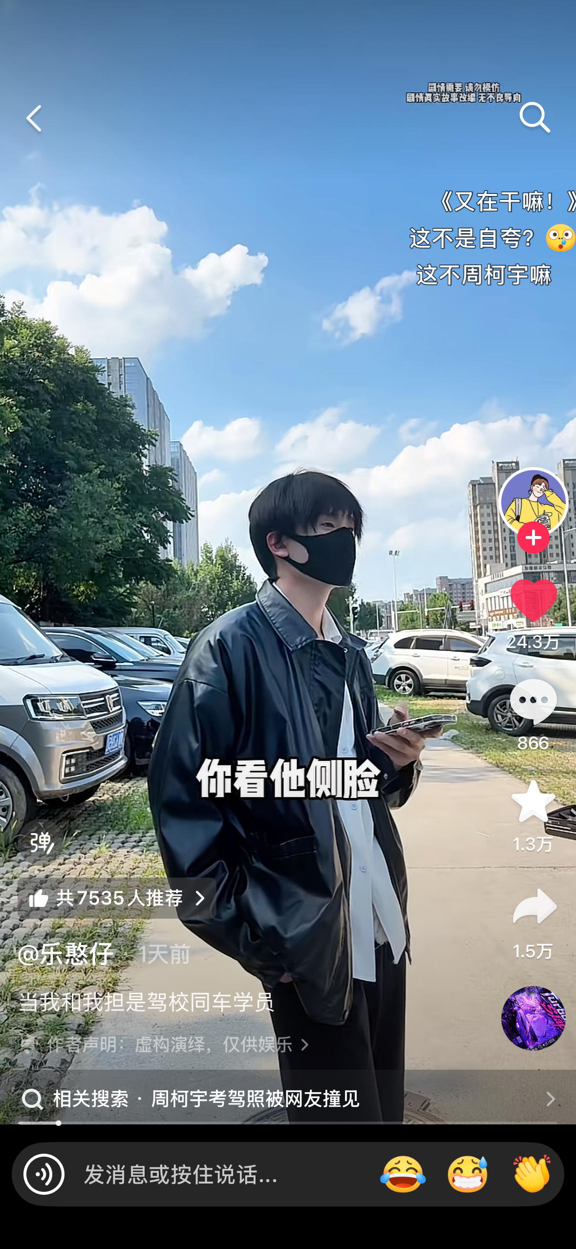 仿拍25w昨天直播切片30w突然想到了新品牌麻麻的宣传词，今年炽夏最火热的男主角