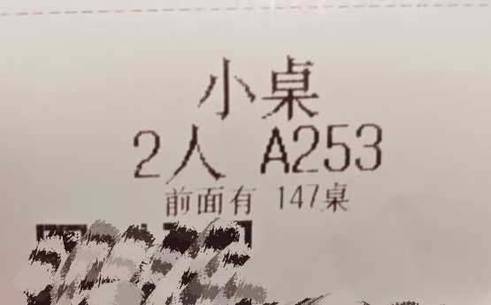这届年轻人的订座思路有多野出门逛街吃饭一般都先取号，预估一下需要等多久，如果时间