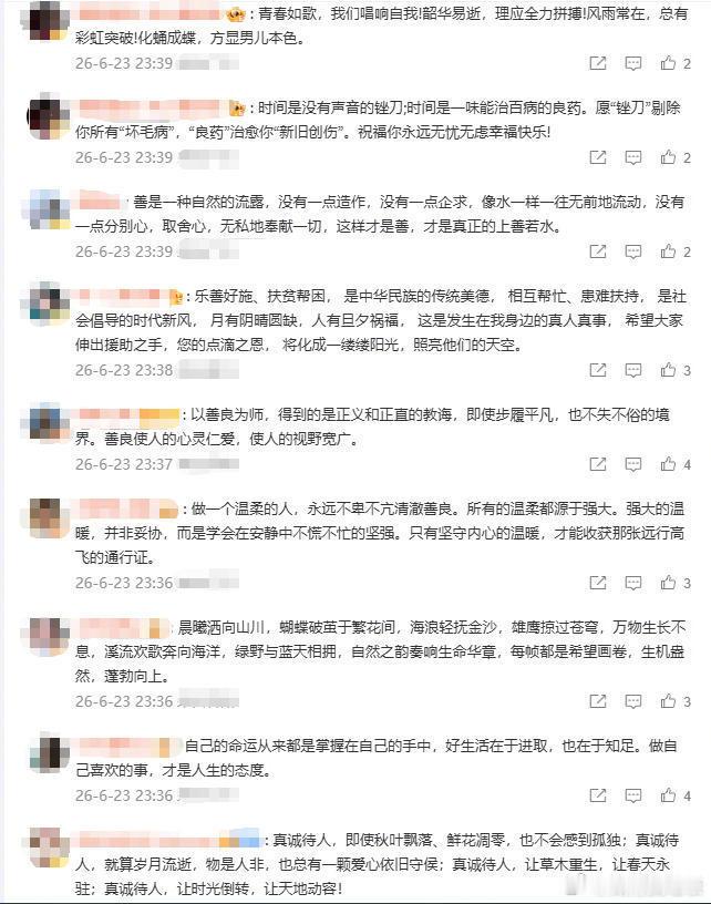 红包也不让发了？⛰️也不让了？为啥不让发早安？🥹 