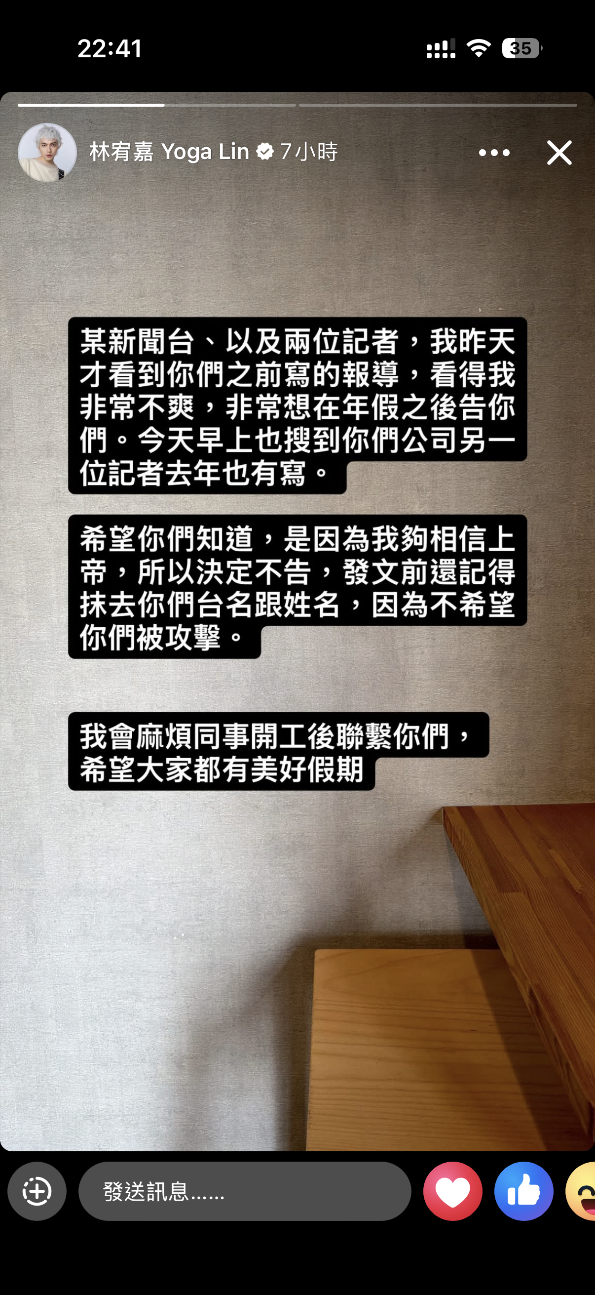 林宥嘉旧闻被提，发文警告记者。 