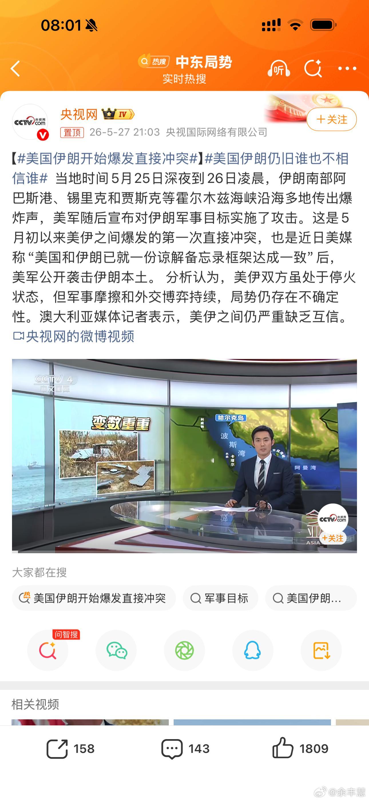 嘴上谈着协议，手里扔着炸弹——美伊这出戏，看不懂了美国伊朗开始爆发直接冲突美军真