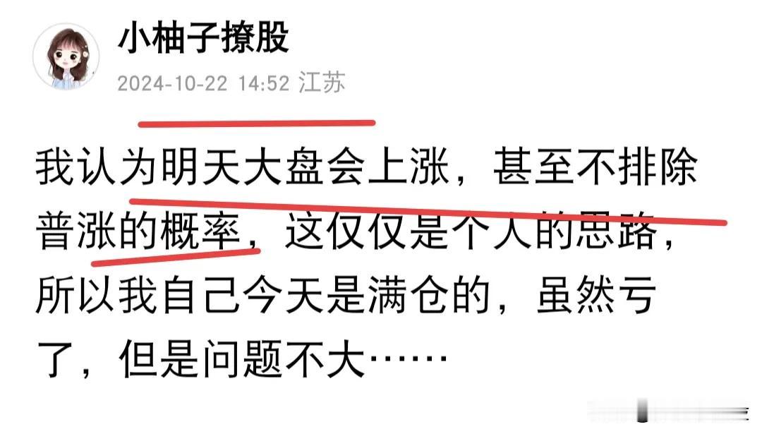 2万亿平准基金不论真假，但是从昨晚A50和三倍做多的表现已经看出，这个消息还是很