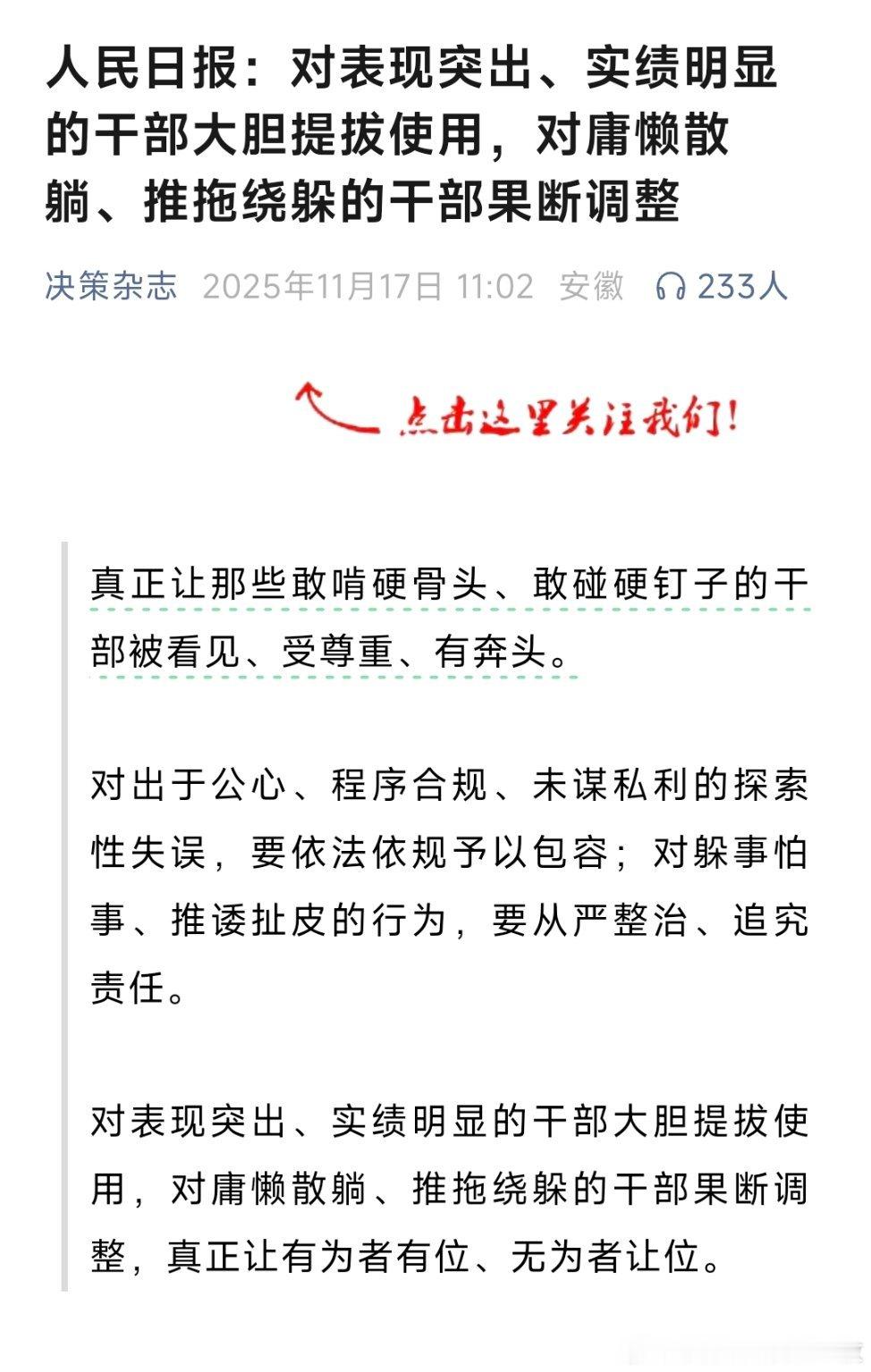 能者上！庸者下！