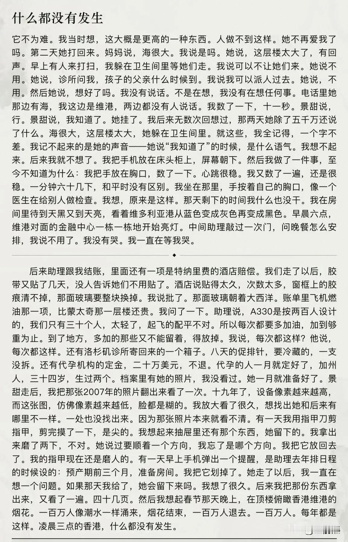 无论你有钱还是没钱，无论你是学生还是明星，当白月光到来时，一样都无还手之力。