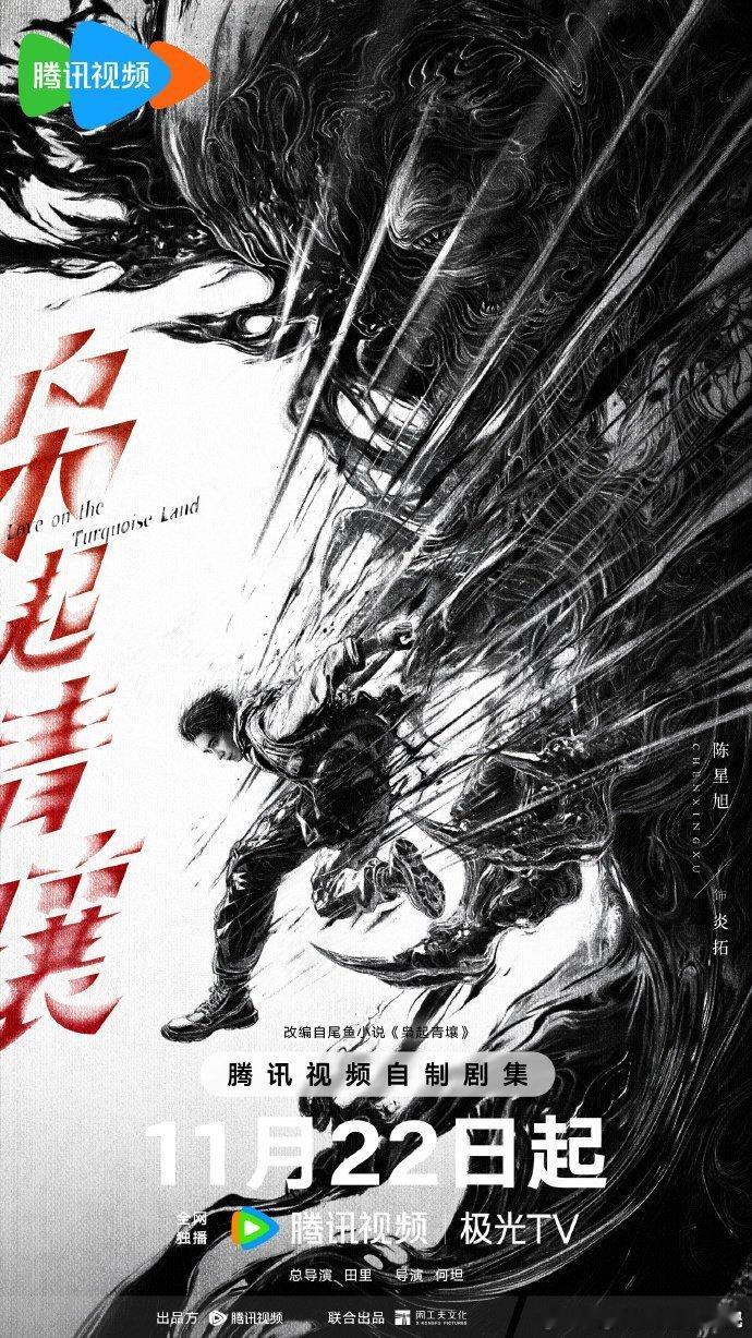 《枭起青壤》主打一个猝不及防！前一秒男女主还打得鸡飞狗跳，下一秒直接亲上了？ 