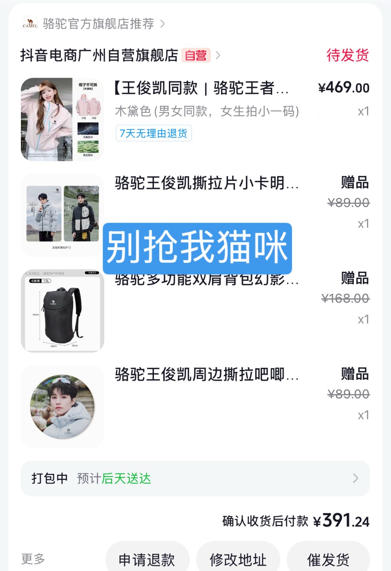 王俊凯[超话]王俊凯骆驼品牌全球代言人 小凯宝贝一出来我就想下单了​​​