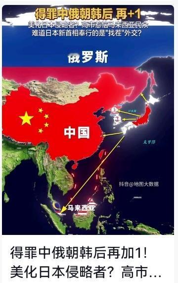 日本同时硬刚中俄韩！三岛主张全升级，结果自己先闹笑话
 
日本最近又开始“硬气”