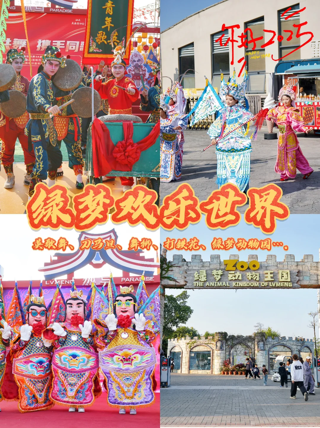 🔥潮汕年味天花板被绿梦拿捏住了！