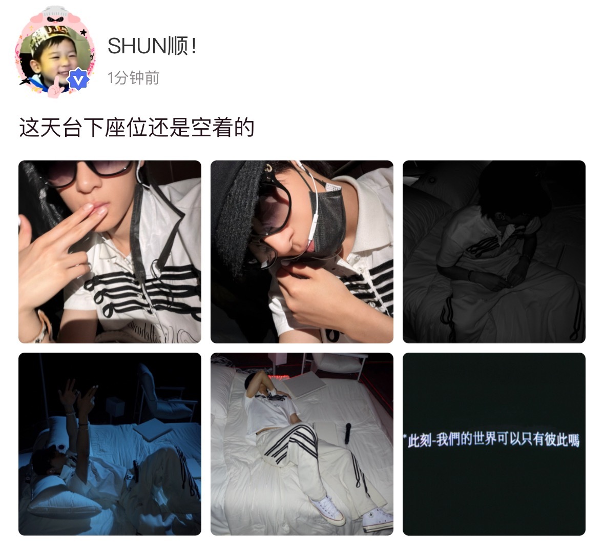 放我们回到那两天😭😭 