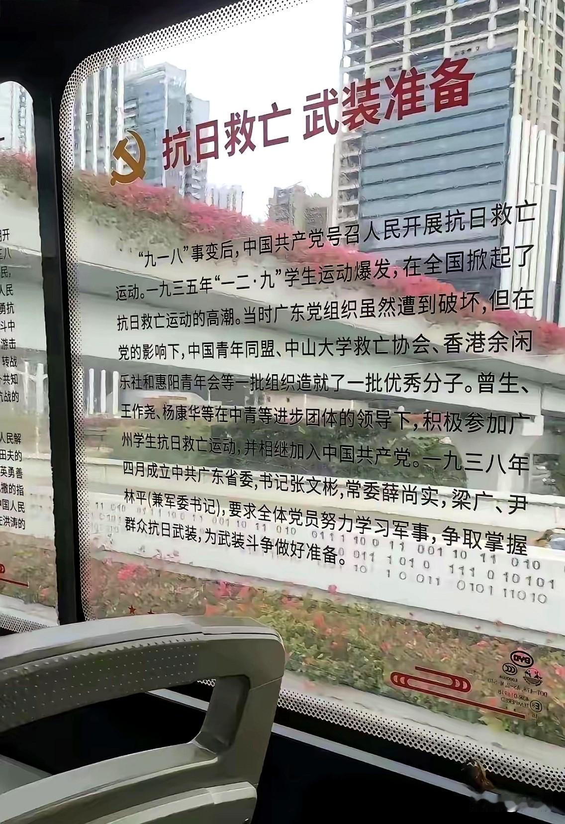 近日，深圳公交一则普通海报火了！
当下咱和日方关系那叫一个紧张，直接降至冰点，这