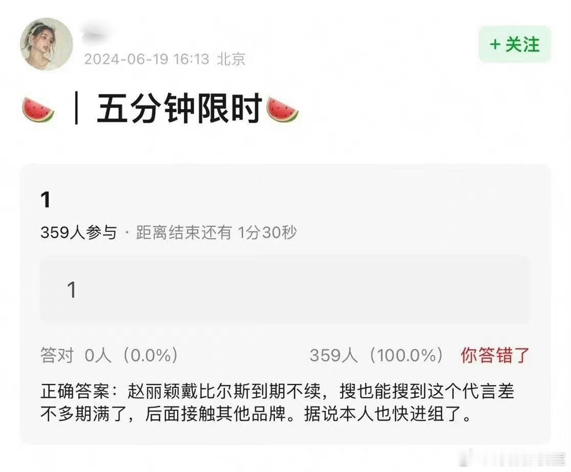 赵丽颖代言瓜：💎到期不续，可惜了[裂开] ​​​