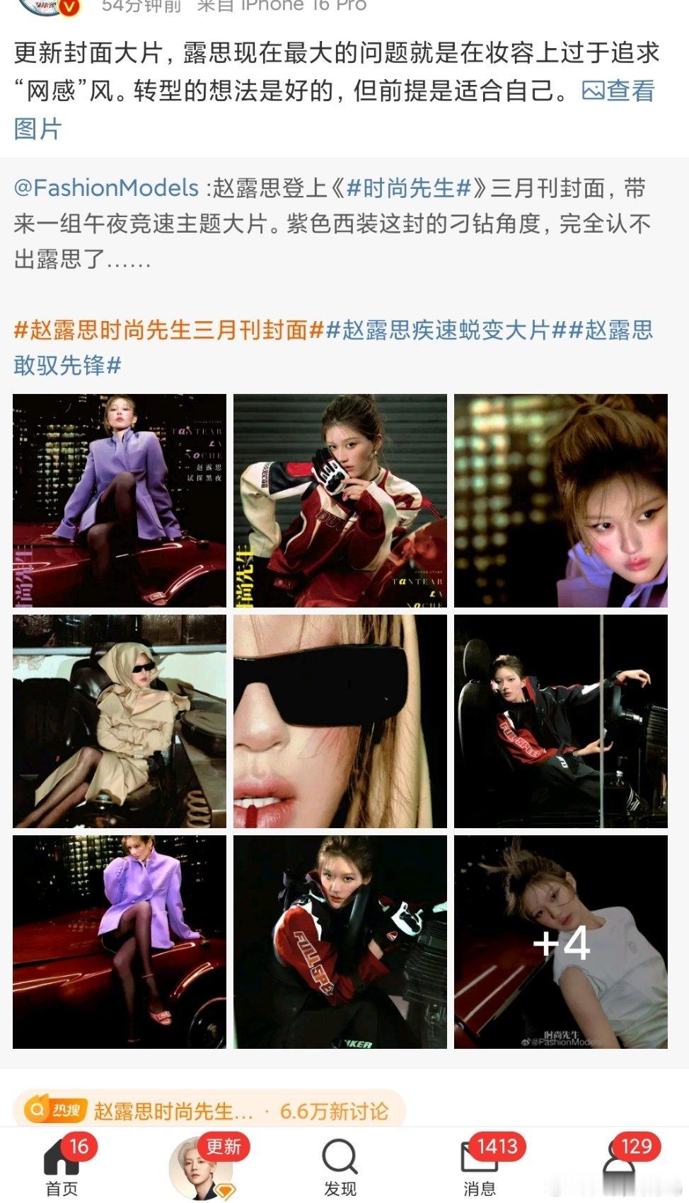 这个博主真的就是说我想说的我还是get不到太网感的妆容。 ​​​