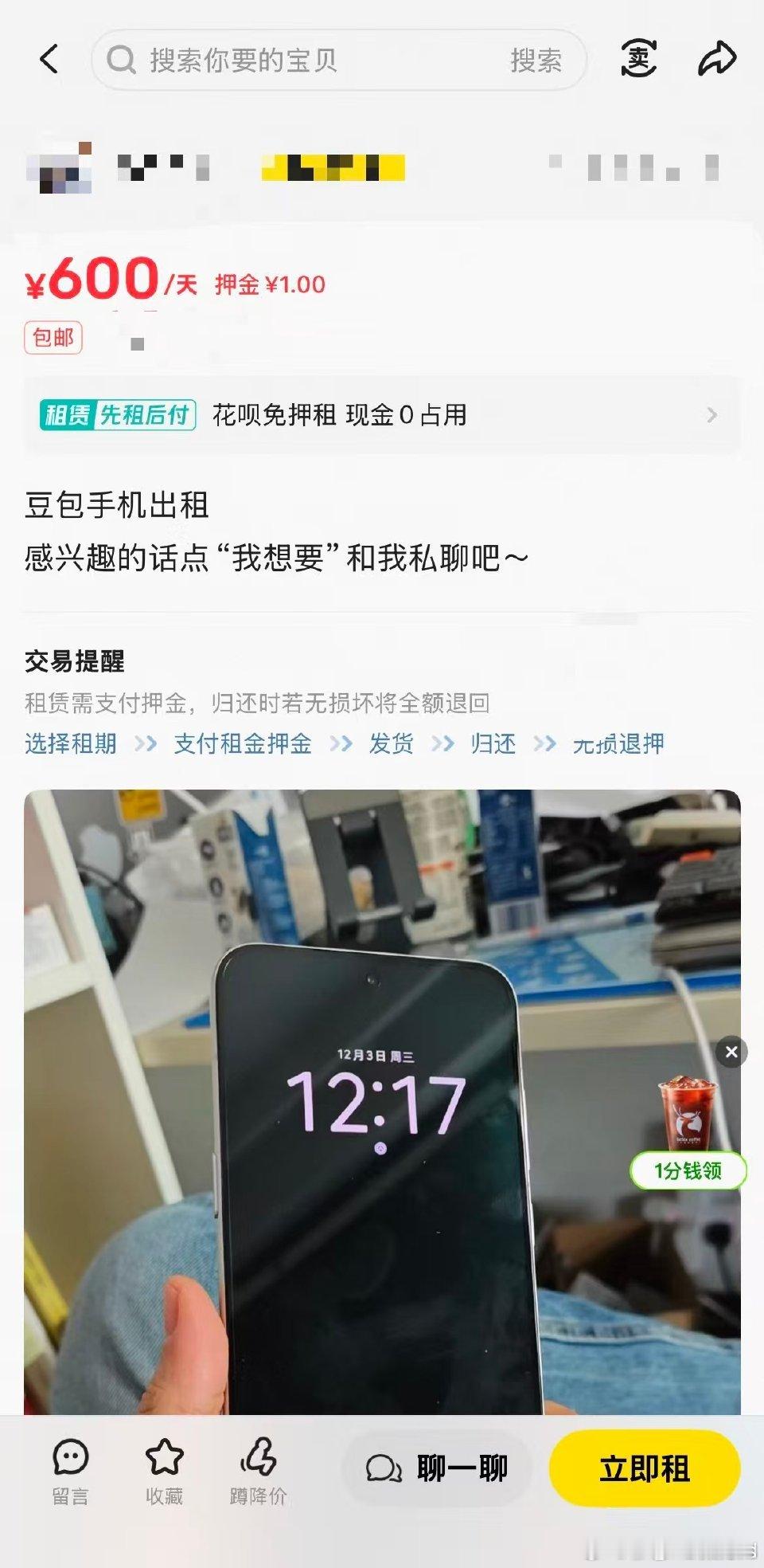 你会花600租一天AI手机吗AI眼镜买了俩，AI手机是指手机上带豆包吗？说实际体
