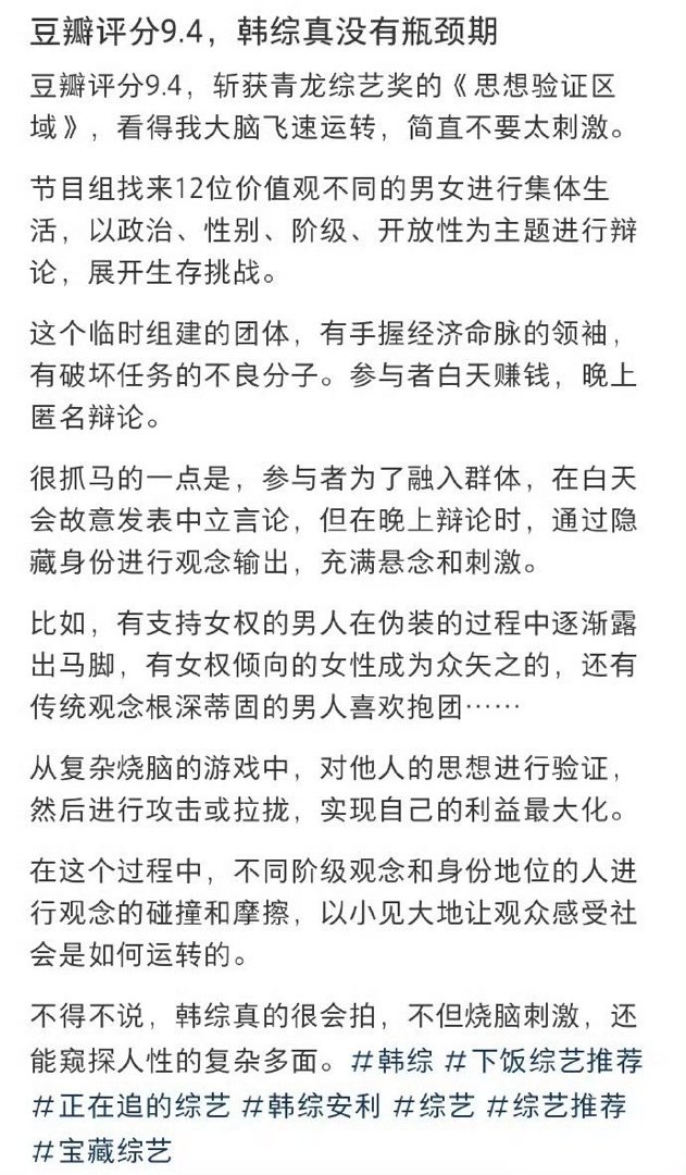 能增加知识储备的综艺 