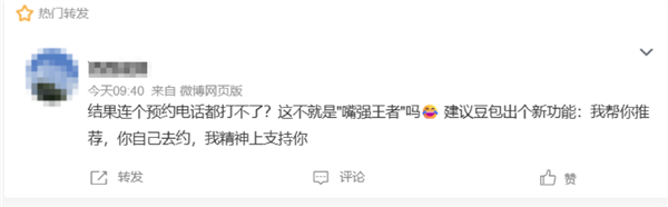 【网友轻信豆包订餐厅 到店直接碰壁 官方客服：豆包暂时无法预约餐厅】近日，真有人