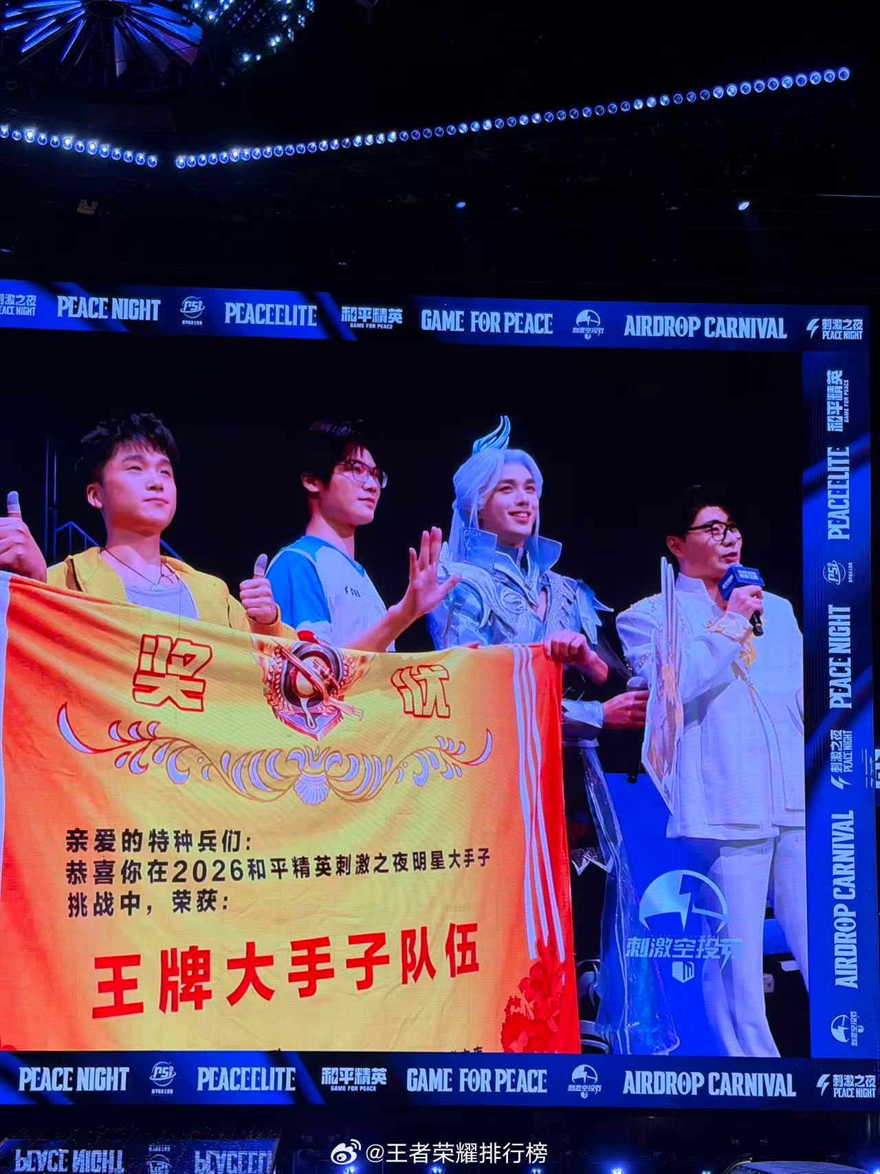 吴磊33王牌大手子刺激之夜明星枪神表演赛吴磊搭档33斩获王牌大手子队伍！闯关通关