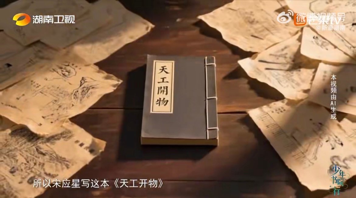 江西白鹿洞六边形战士宋应星 别人读万卷书，他更行万里路！从白鹿洞书院出发，探秘百