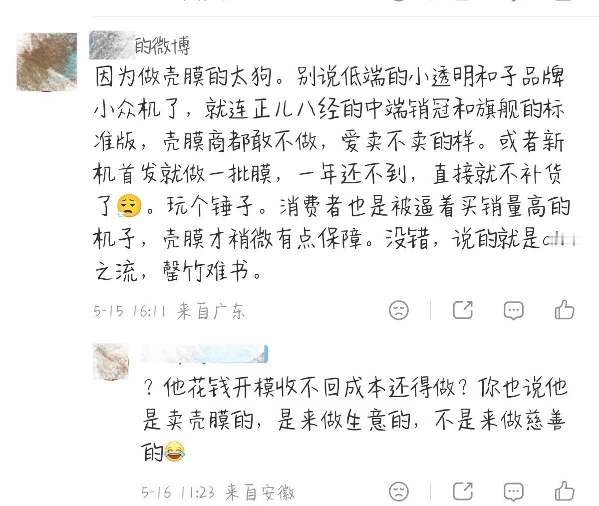宕机了…不知道是在骂我还是在夸我*来自用户分享 