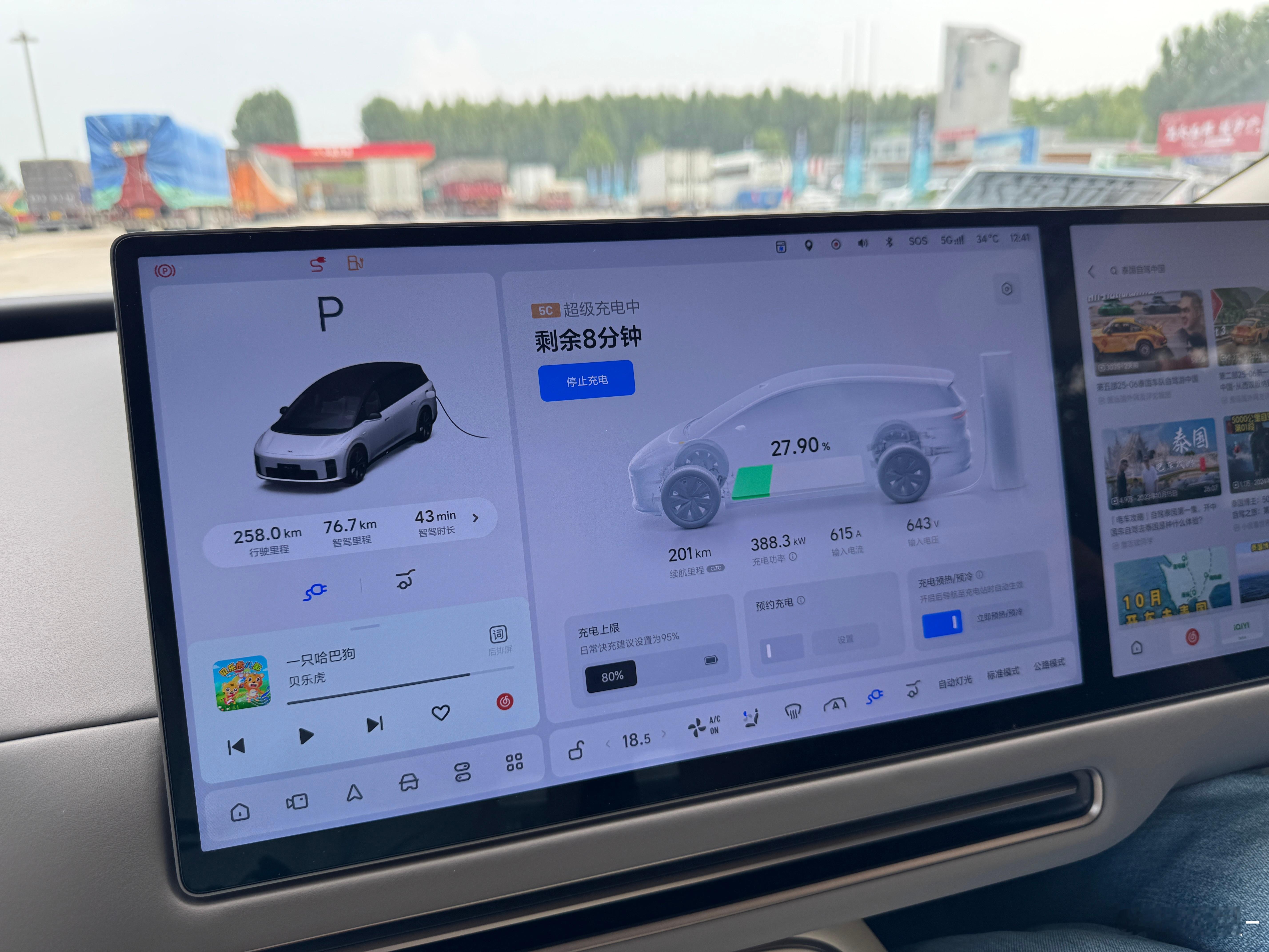 理想i8，5C超充，11%—80%用了11分钟，平均功率352kW，最高390k