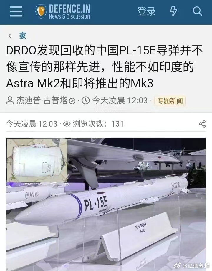 这个结论挺好的，PL15被阵风拦截了，当然是不行了，三哥配得上这样的认知👍🏻