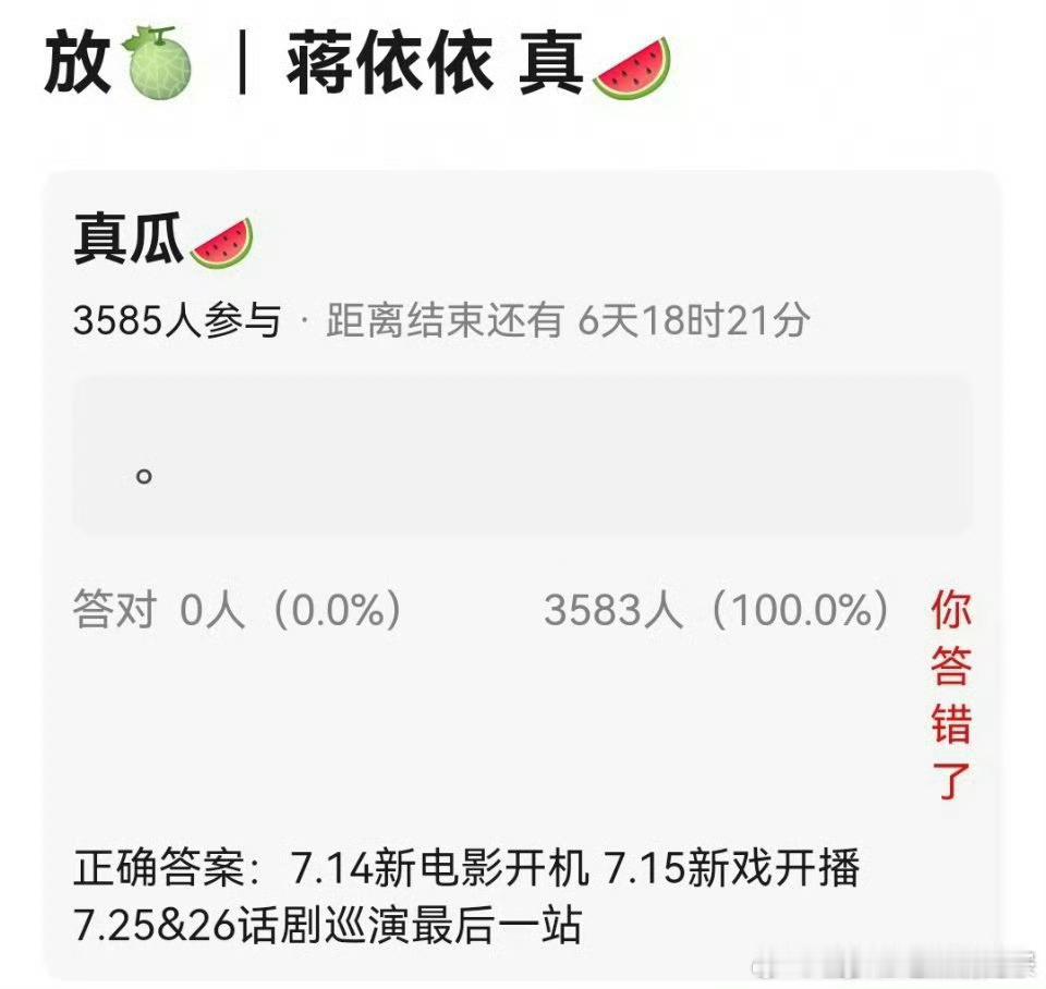 啊蒋依依终于要进组了 蒋依依终于要进组了蒋依依郑业成二搭电影心动保单 ​​​