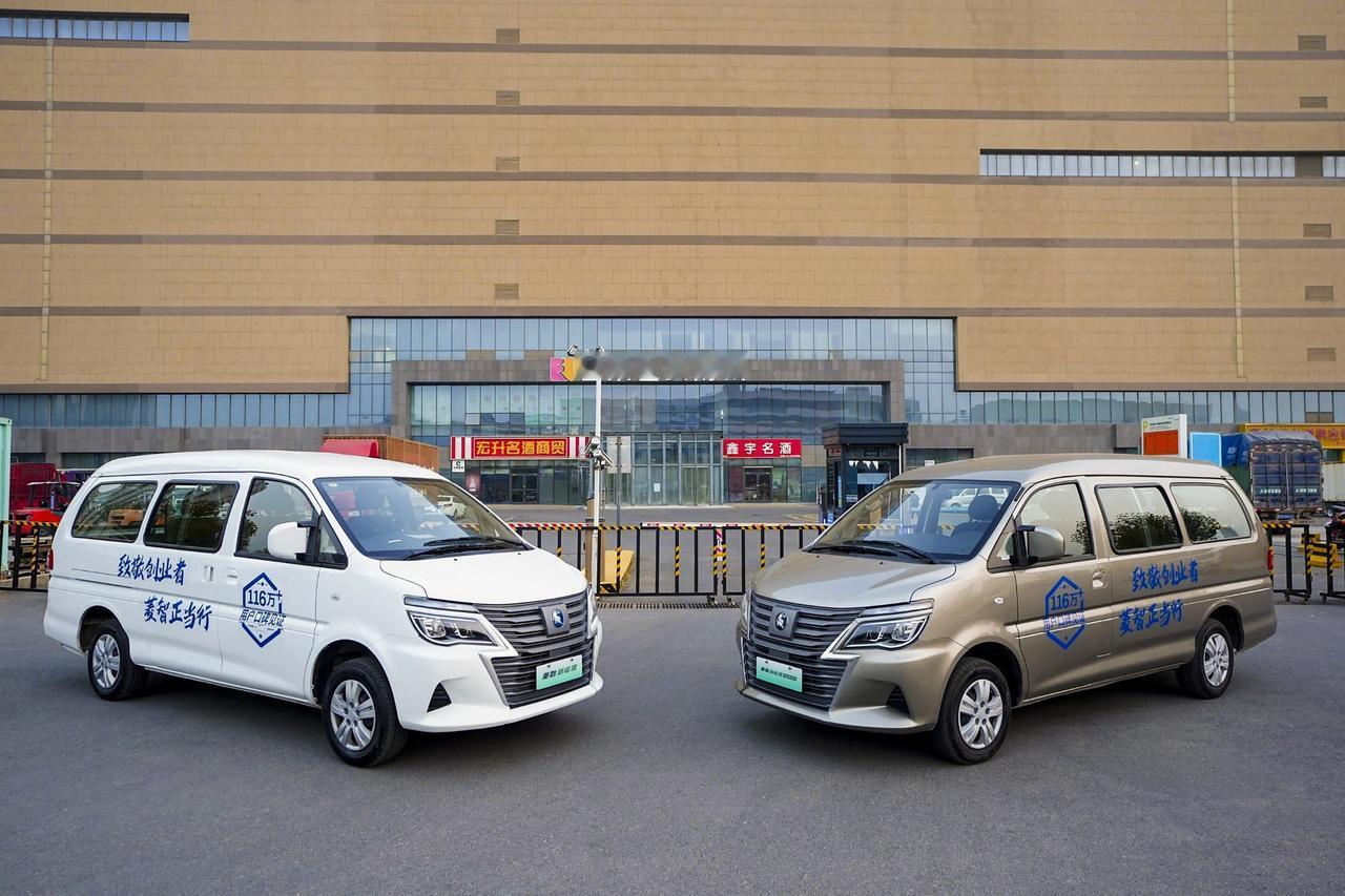 菱智新能源好搭档，致富路上往来忙
多拉快跑动力足，钱包鼓起奔小康