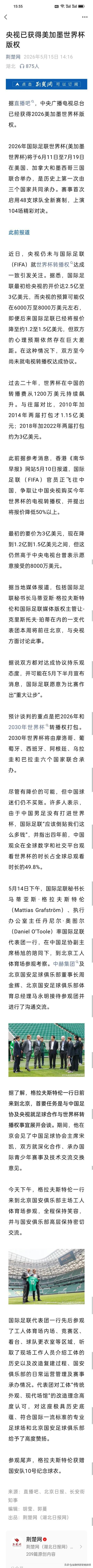 球迷们有福了，央视拿下世界杯版权！这场博弈，藏着中国市场的硬底气!
 
谁能想到