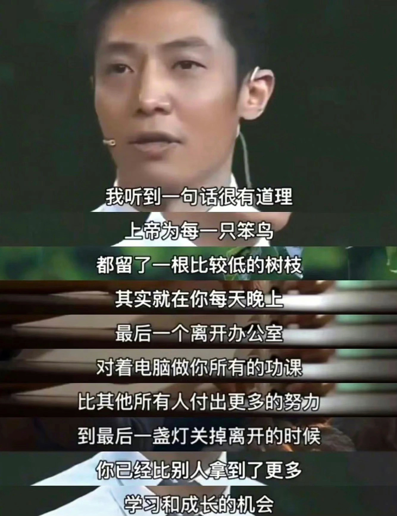 变优秀的基本法。 ​​​#理智与情感##像极了爱情# ​​​