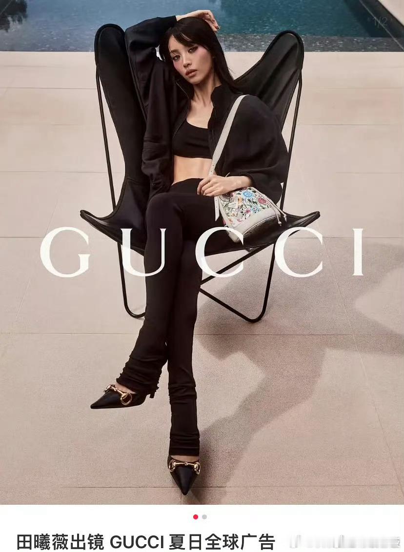田曦薇gucci夏日大片田曦薇gucci全球广田Gucci全球广，又美又飒🕶️