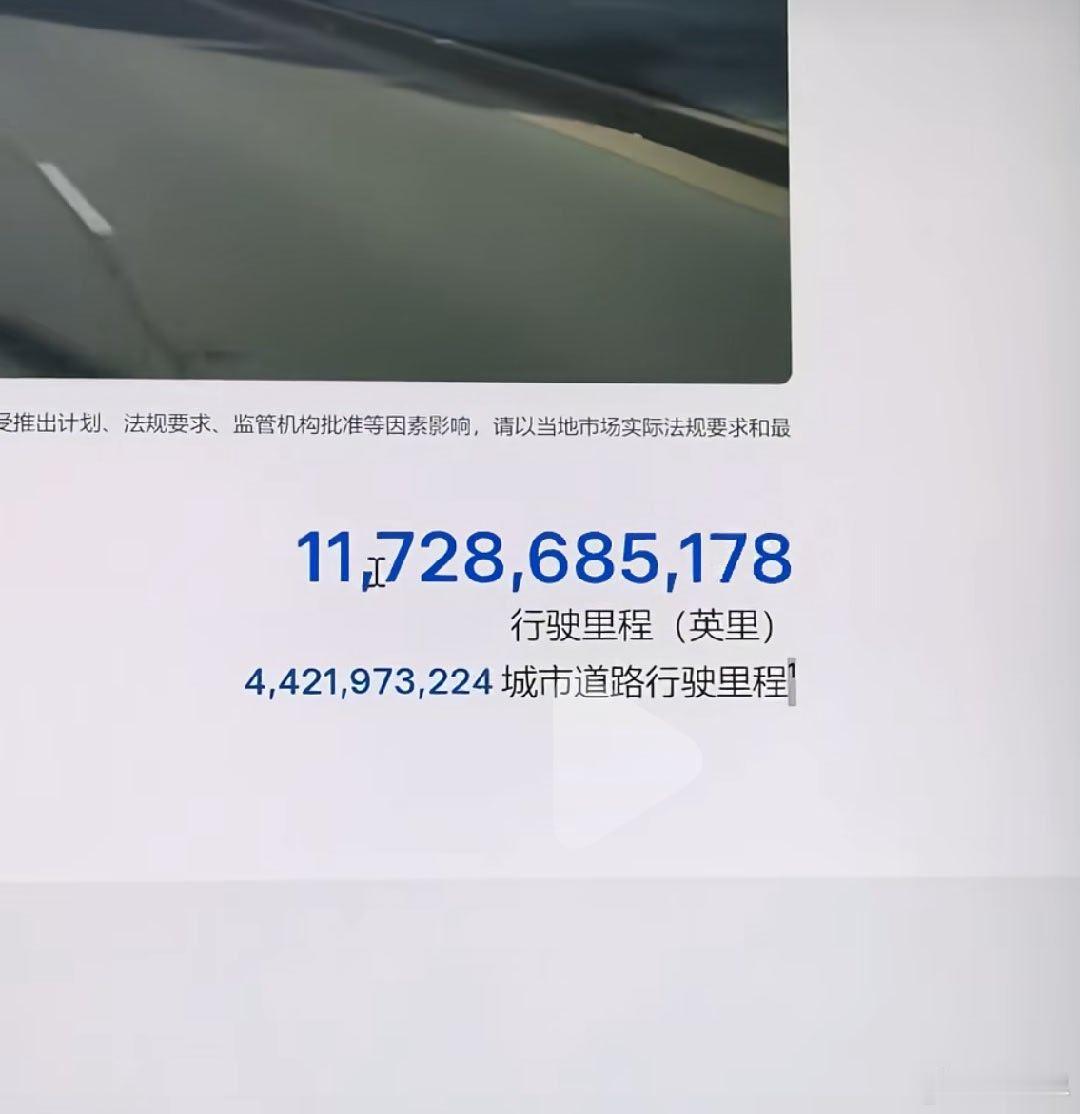 特斯拉智驾里程数可倒成负数  博主 科技暴龙 测试鸿蒙智行智驾和特斯拉实时里程数