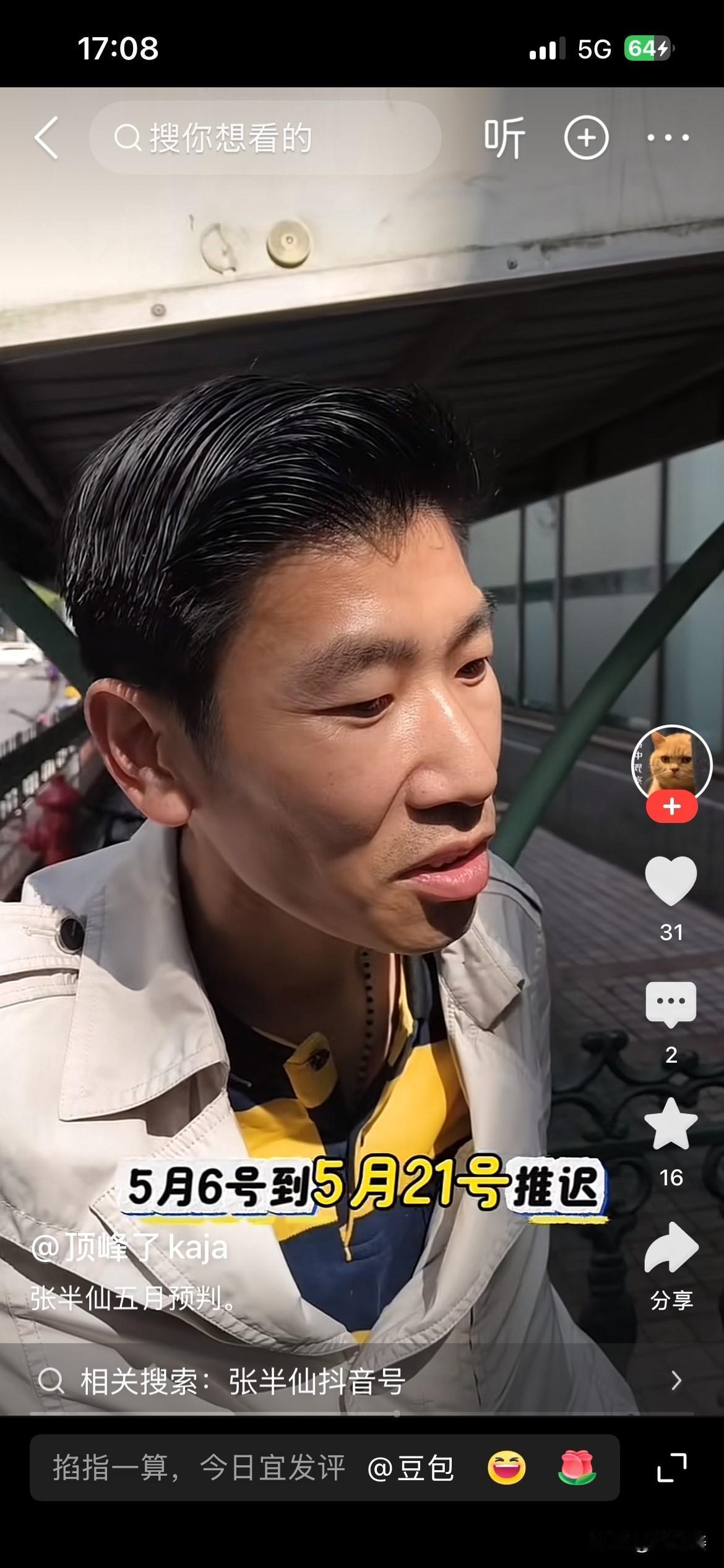 20260428
股民张半仙最新言论，5月月线收阳。
大盘在3351会反转，成交