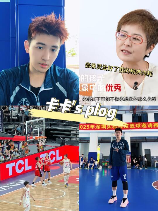 中大研一plog Ⅰ其实你可以一边害怕一边勇敢