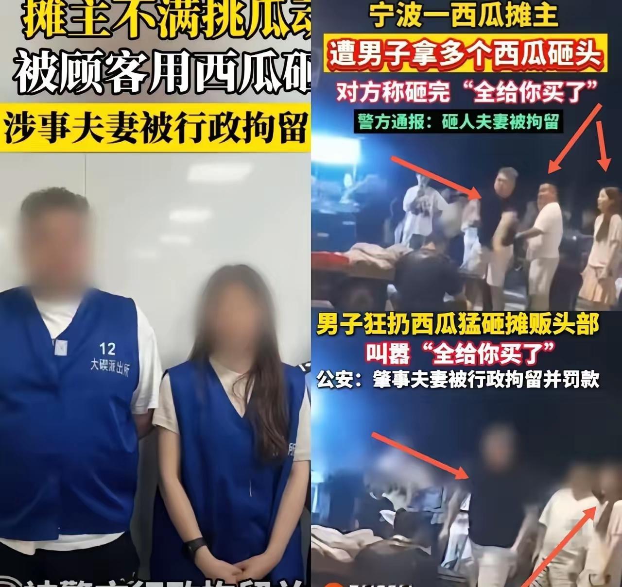难怪出来之后态度这么硬气，咬死只赔被砸坏的西瓜钱，其余医药费、误工费、摊位损失一