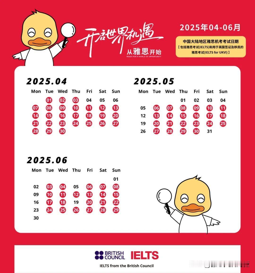 [灵光一闪]2025年4-6月最新雅思考试日期正式官宣，包括雅思纸笔考和机考
考