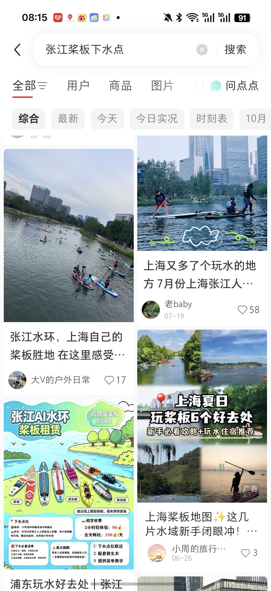 张江 AI 水环，这名字起的就很性感，今天去这里，然后划板去这个 AI 应用商店