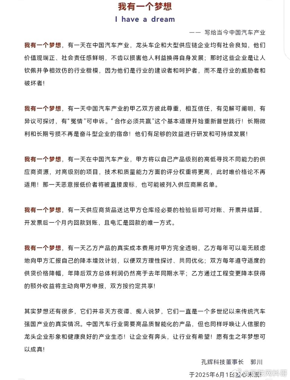 卧槽，一向低调的国内巨头汽车供应商老总也忍不住诉苦了！说的直白点，这就是很多存在