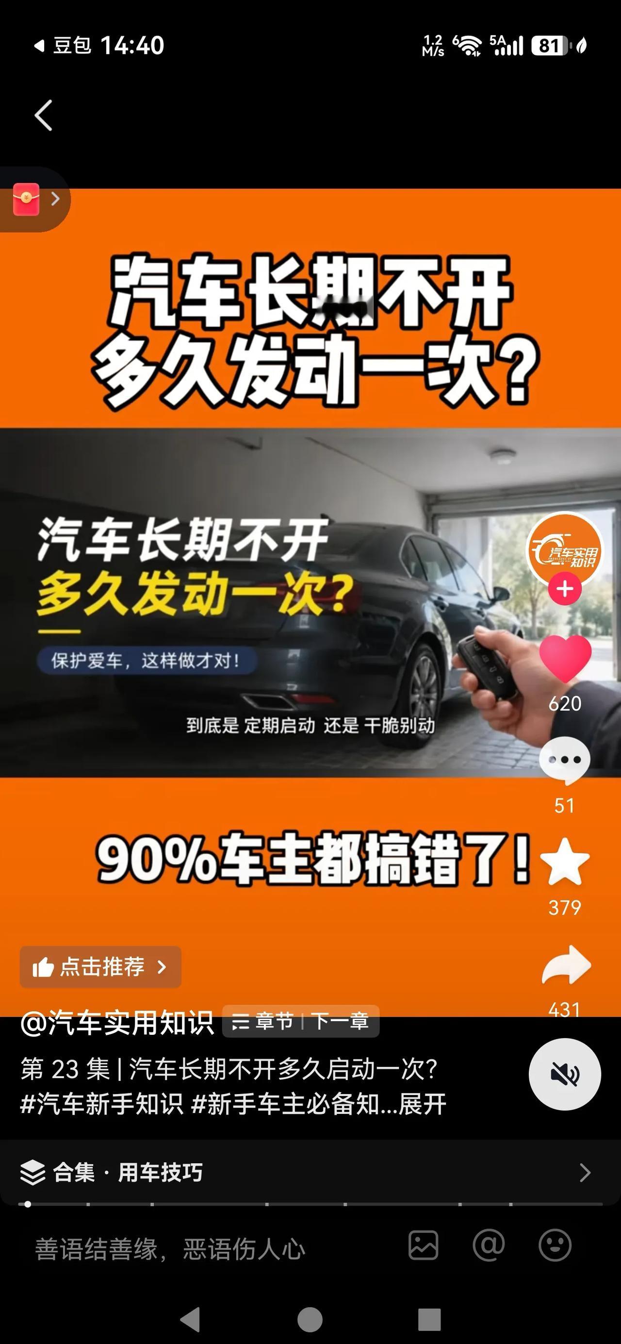 车停久了隔几天启动？很多车主一直做错，越养越伤车

很多车主以为车子长期停放，隔