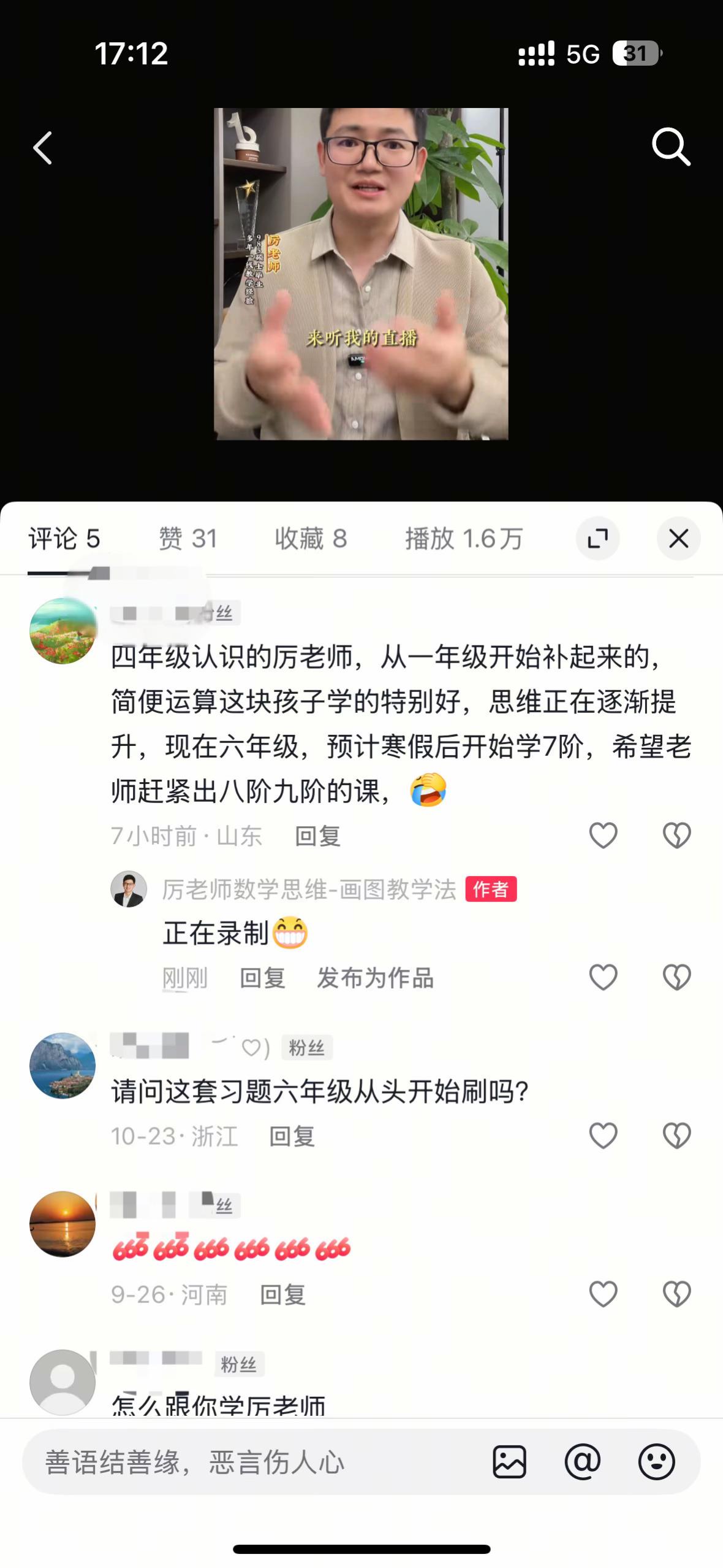 不同的父母，不同的认知，不同的结果，不同的命运。
我一直推荐系统全套学习的原因，