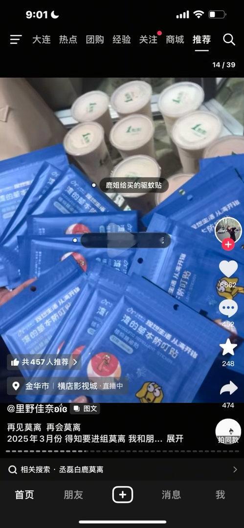 我女是天使 