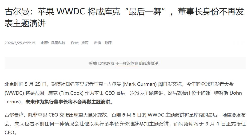 本身也讲不了多少，乔布斯时代都是老乔全程讲现在库克也就是衔接的时候讲两句 