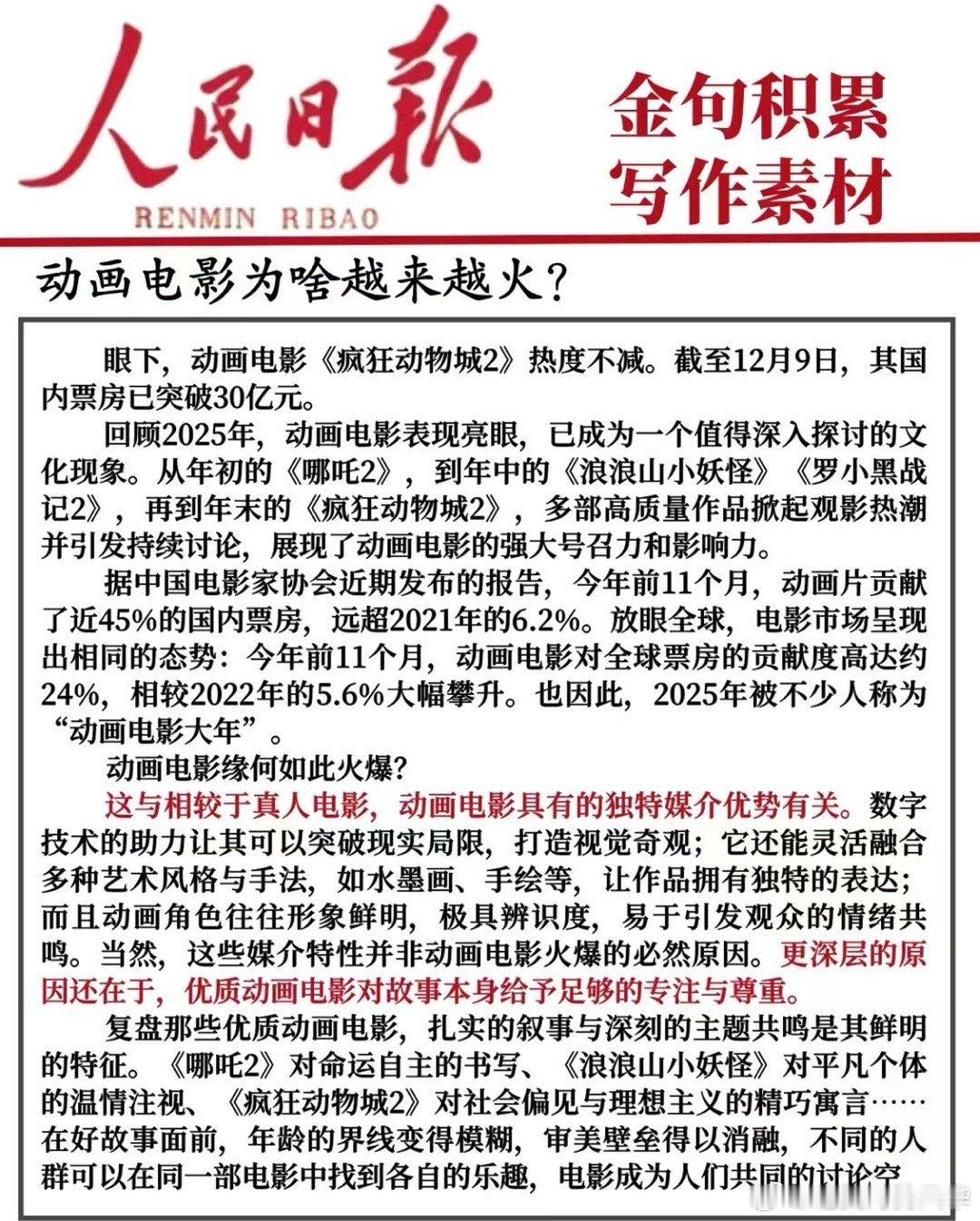 真人电影不行了吗 当动画电影不断突破票房与口碑天花板，真人商业片却因“不冒险”遭