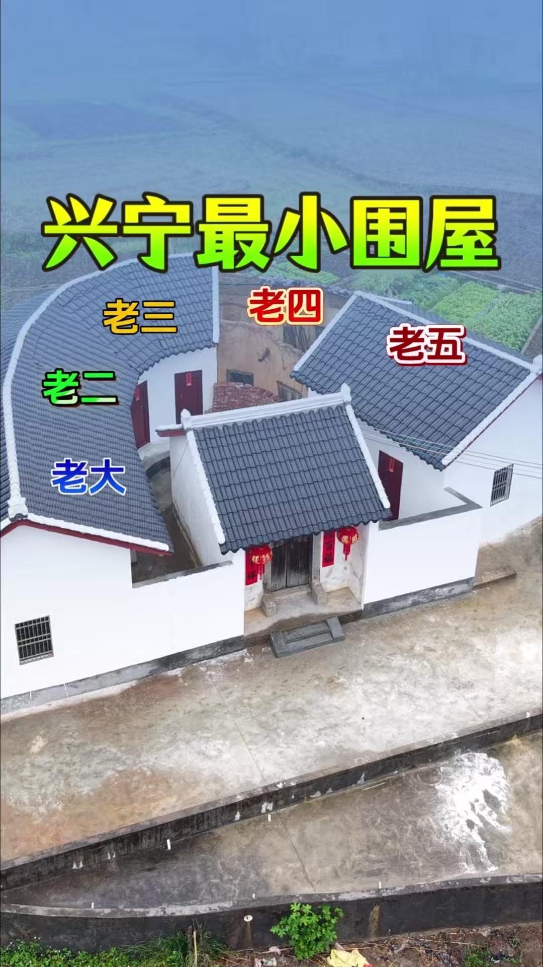 眼前这间不足30平方米的围龙屋，是全国最小的围龙屋。麻雀虽小，五脏俱全，主屋五室