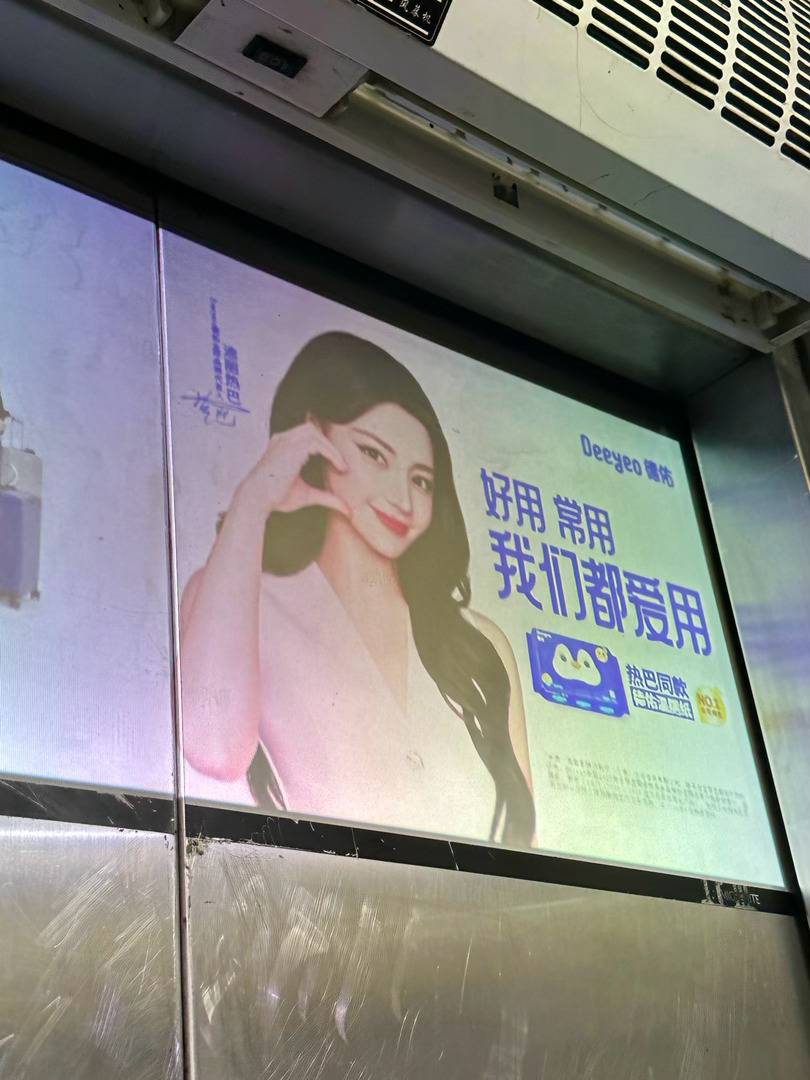 德佑爱你啦，每天出门就可以看见美巴巴随处可见 