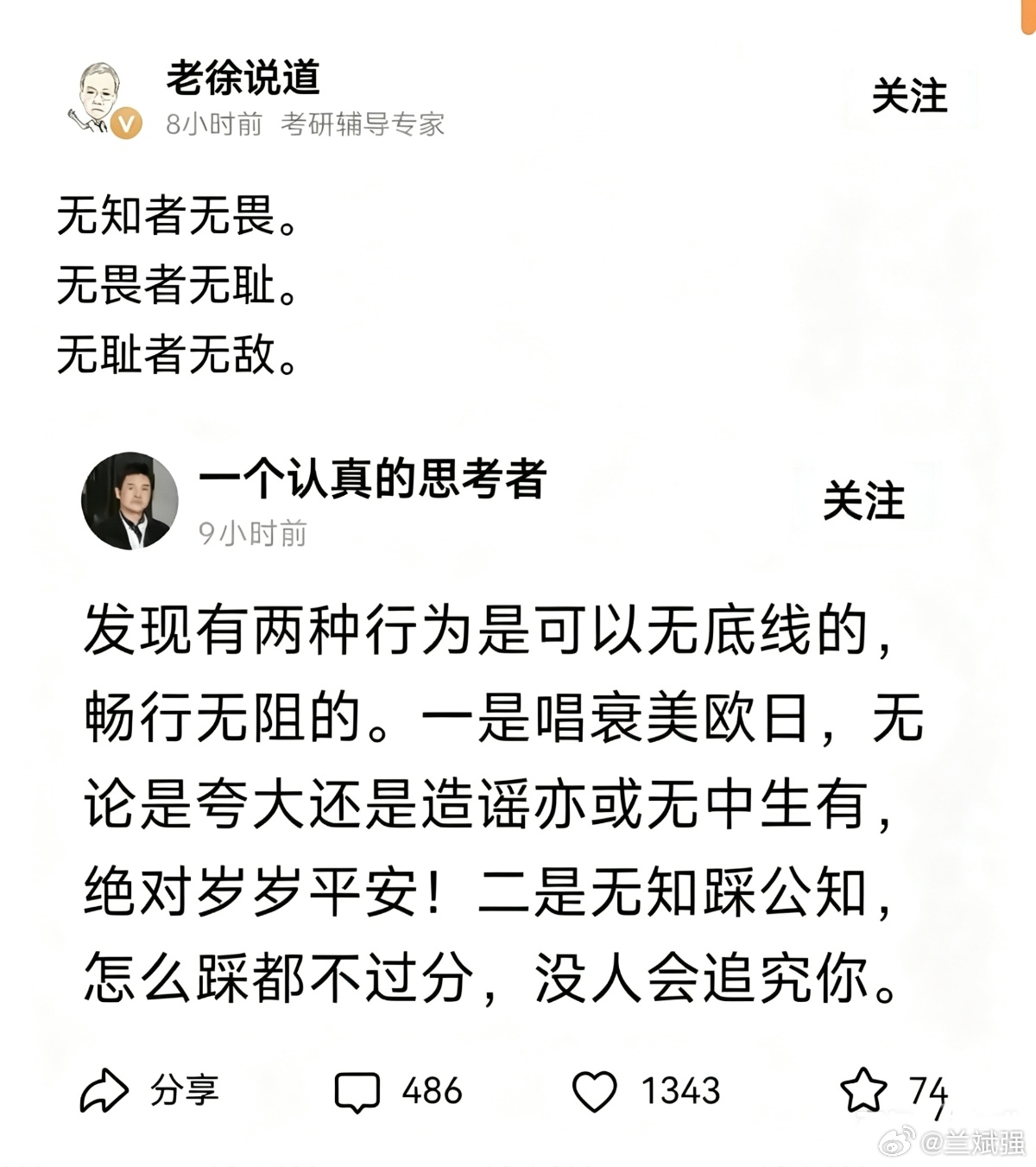 在头条终于被封禁了！ 
