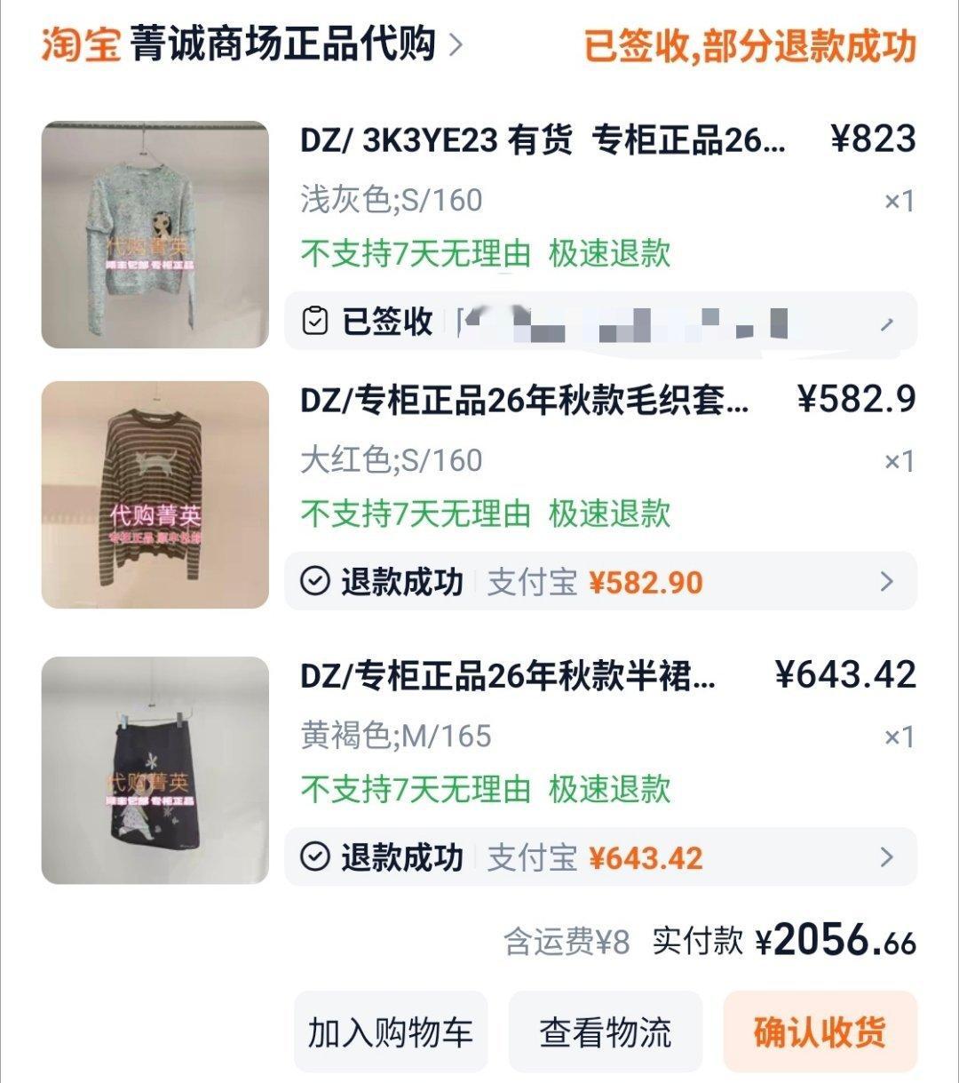 我靠，这三件我都在线下店试过，1688的我真没看出来和正有什么区别，要不是灰色针