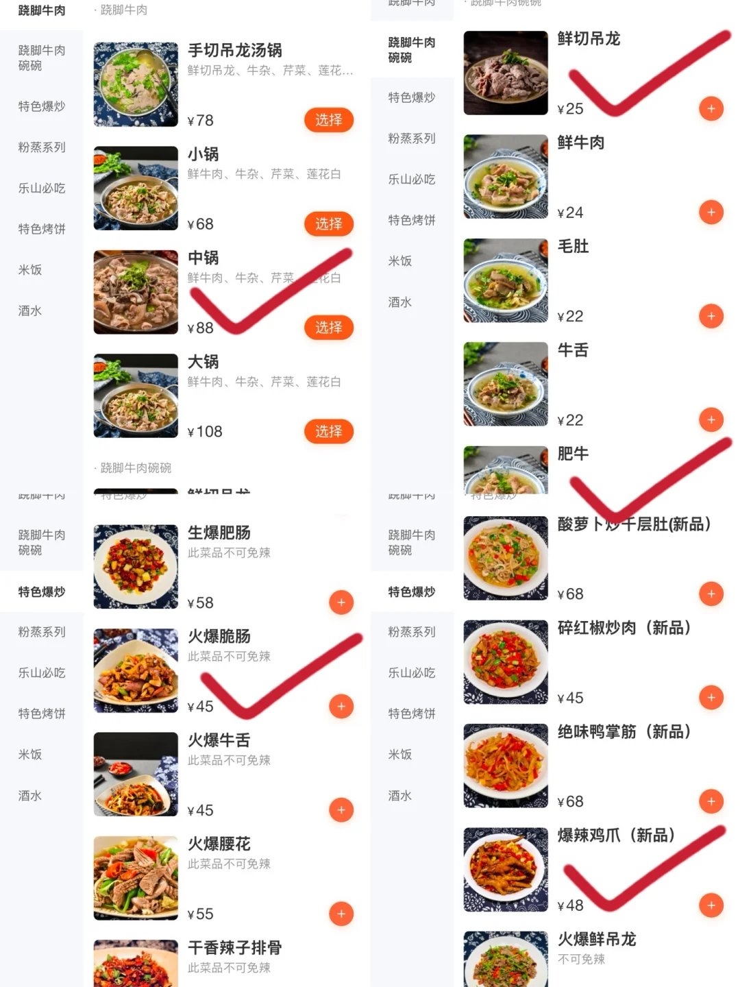 南京新街口n刷冯三孃，我的一些点单技巧