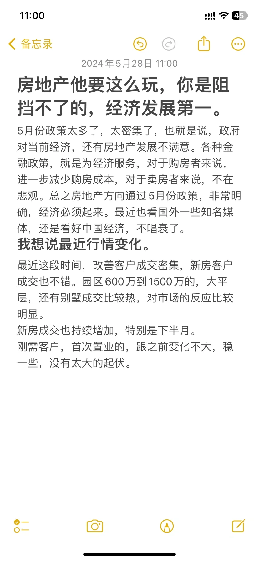 房地产政策，这么玩，阻挡不了的，行情分析