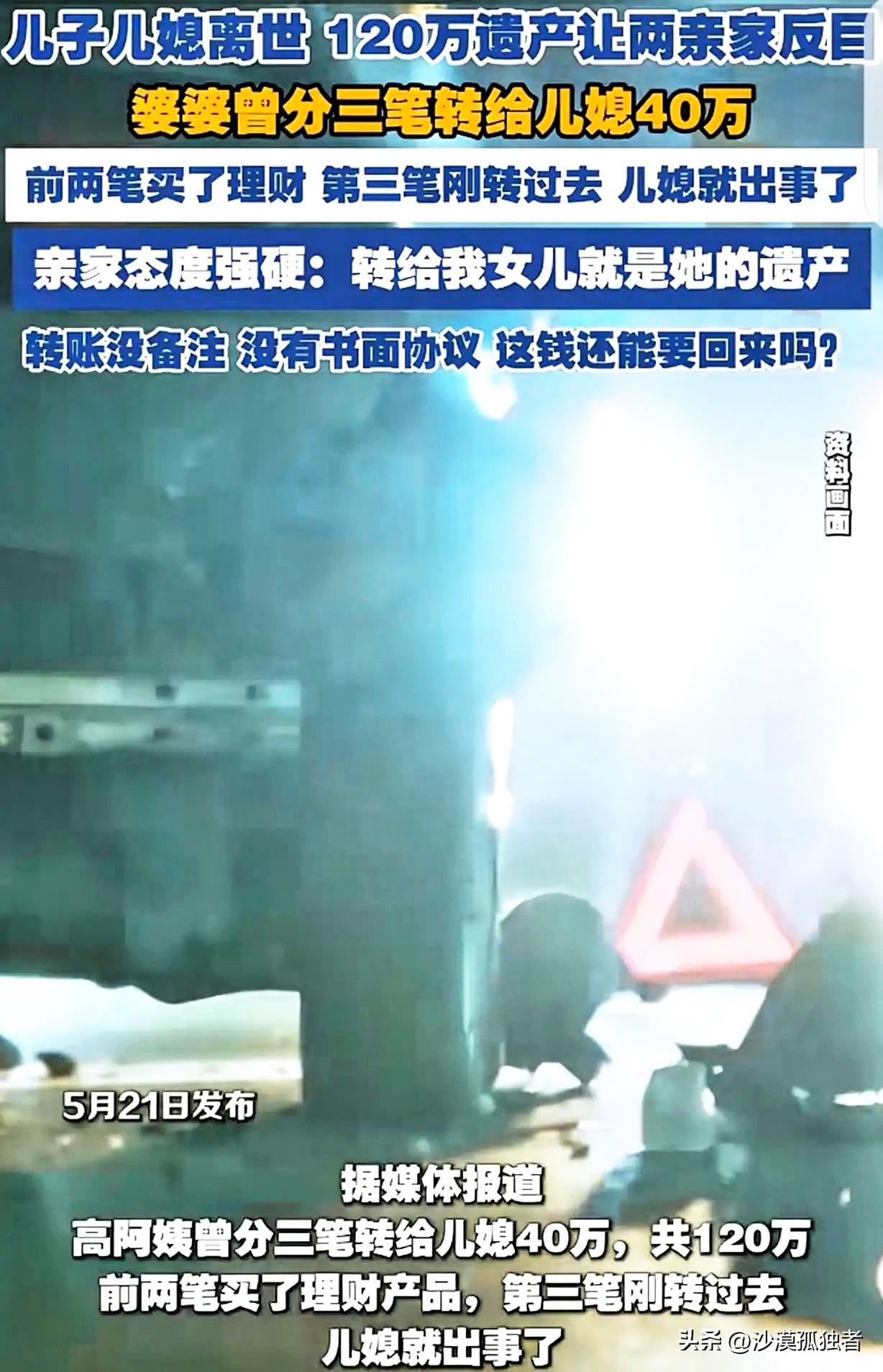 “解释不清了！”江苏，一女子分3次，给儿媳妇转账120万，前80万都买了理财，可