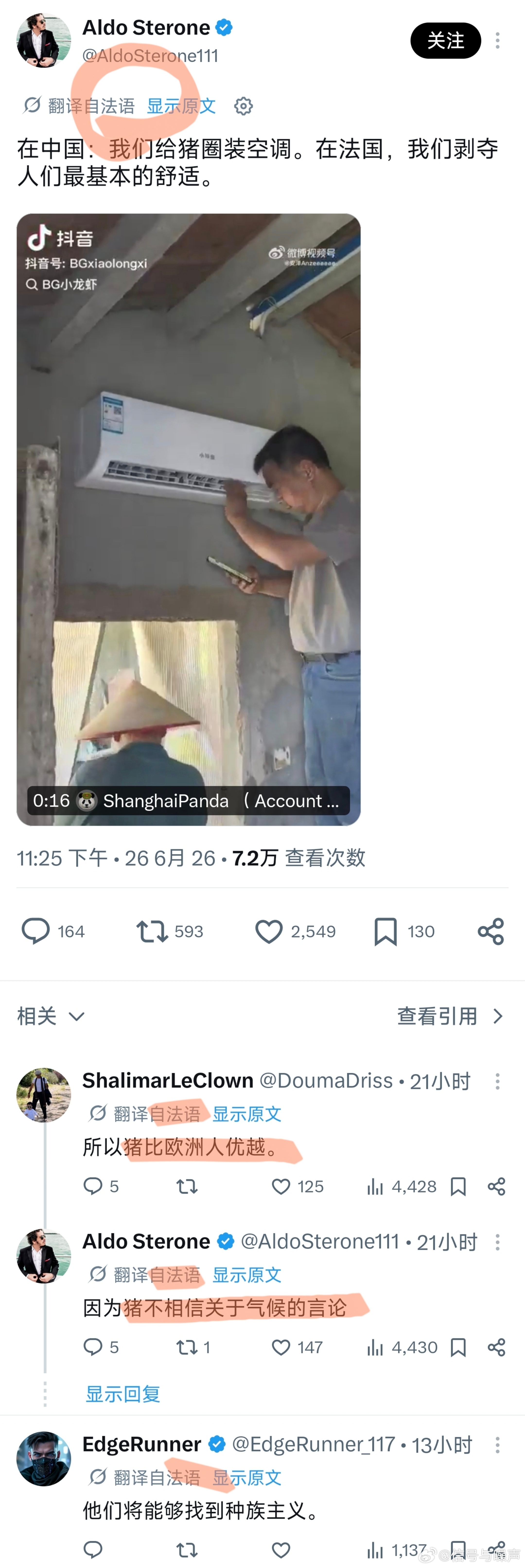 法国人羡慕中国猪圈都有空调留言: 猪比欧洲人优越留言: 猪不相信关于气候的言论法
