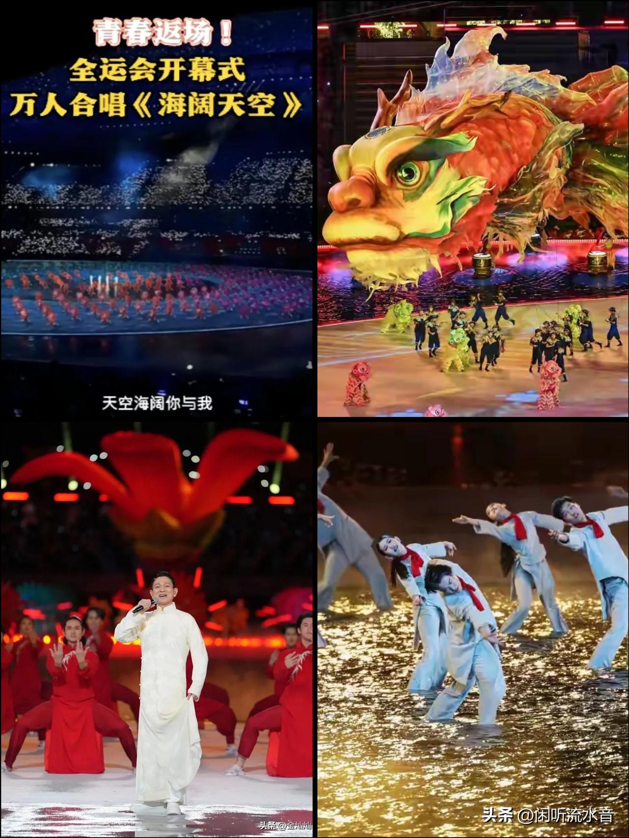 昨晚看了十五届全运会开幕式，
广东省办得非常好！两个字“完美”！

哥哥也亲临全